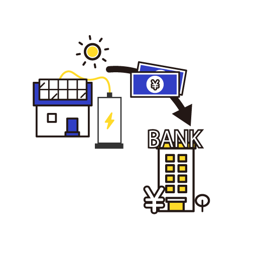 売電で貯蓄も可能